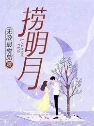 莊明月展宴|莊明月展宴 (被虐後冷心嬌妻重生了)全本免費小說莊明月展宴最新。